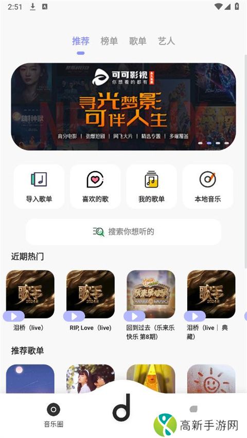 魔音morin 无广告