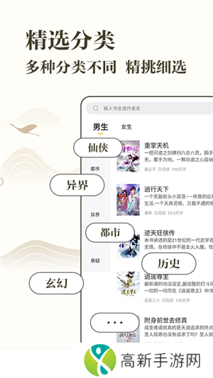 藏书阁 官方正版