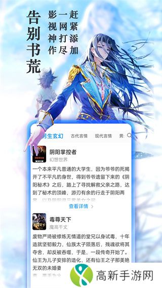 笔趣阁小说 2025无广最新版