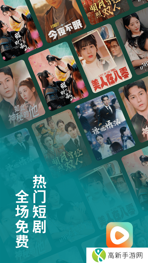 红果免费短剧 官方入口