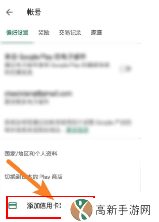 谷歌商店安卓版
