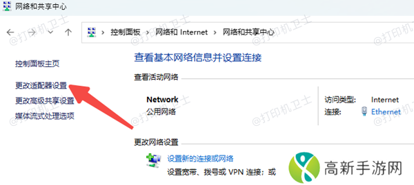 调整电脑的IP地址