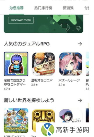 谷歌商店下载安装