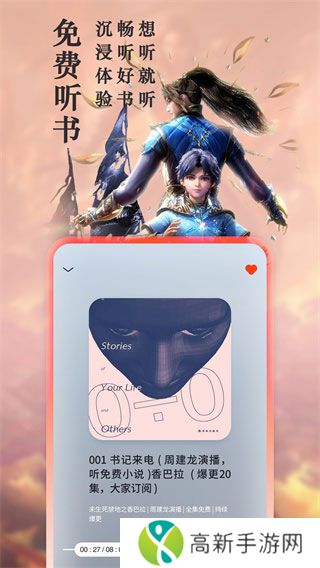 笔趣阁小说 2025无广最新版