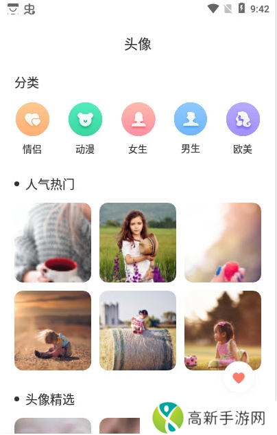 全局主题壁纸 免费下载