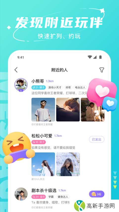 hello语音 2025正版