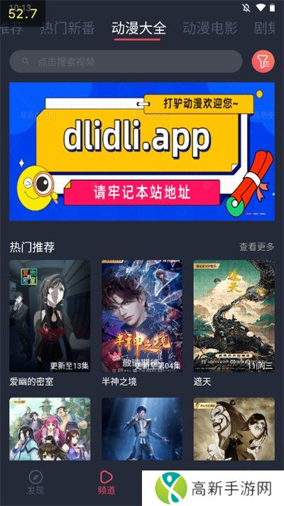 打驴动漫 官方无广告