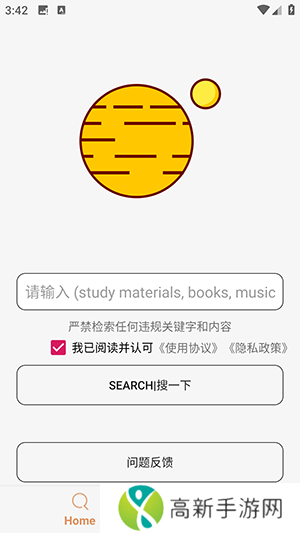 飞土搜 官方正式版