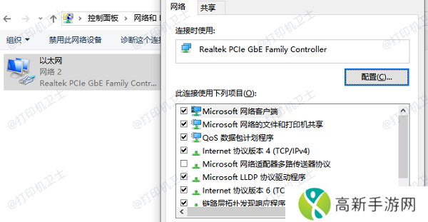 启用网络发现和文件共享 启用网络发现和文件共享