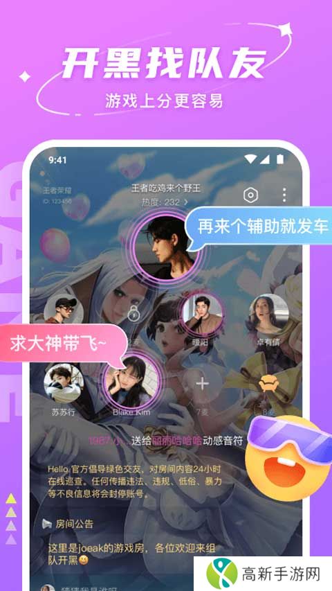 hello语音 2025正版