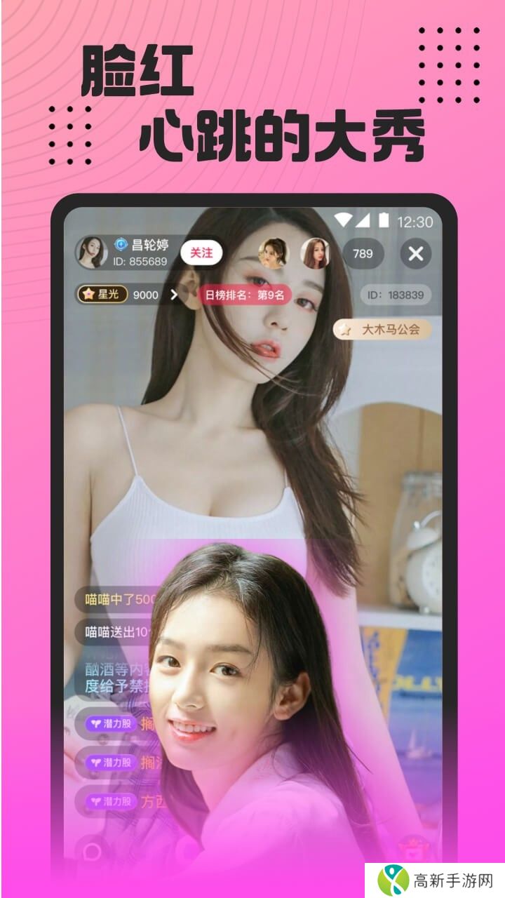 魅影直播间 官方正版