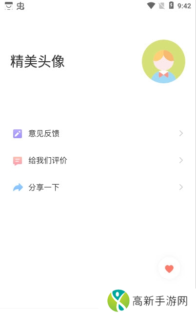 全局主题壁纸 免费下载