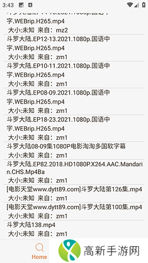 飞土搜 官方正式版