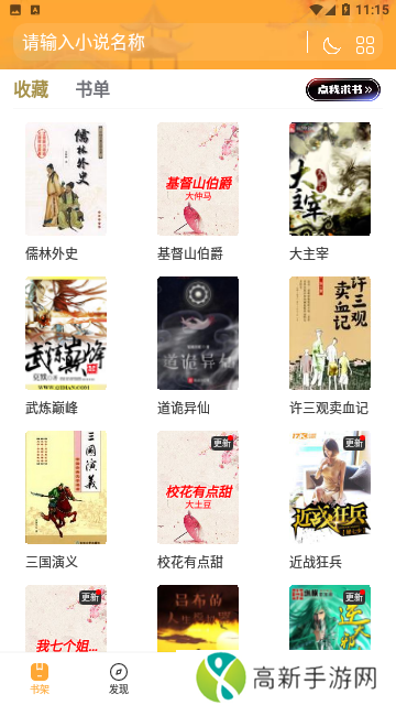 浓情小说 免费阅读