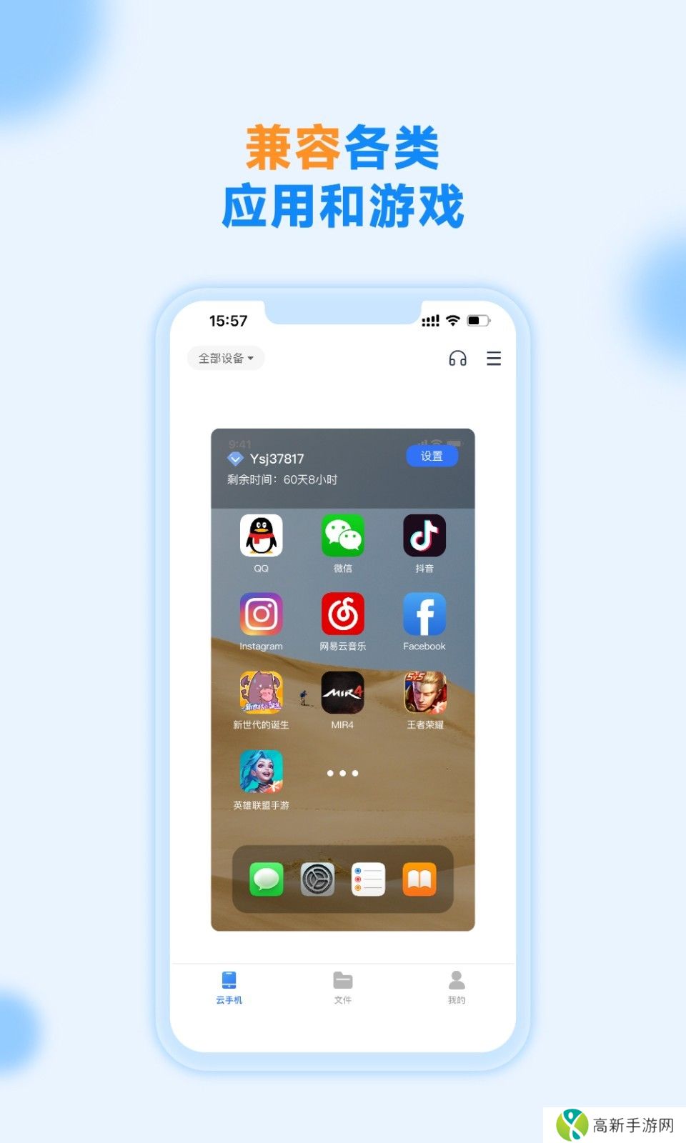 沐桦云手机 官网版