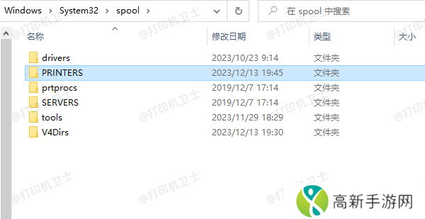 删除打印队列中的临时文件