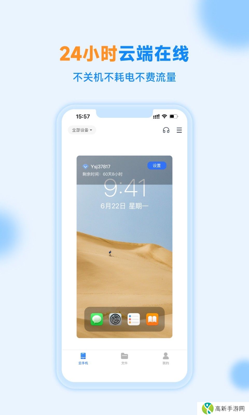 沐桦云手机 官网版