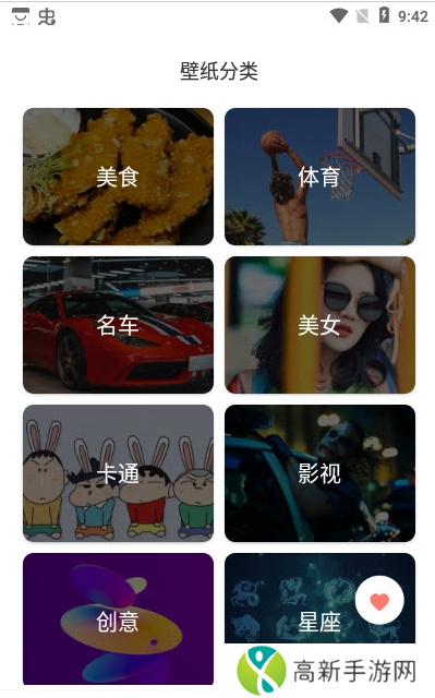 全局主题壁纸 免费下载