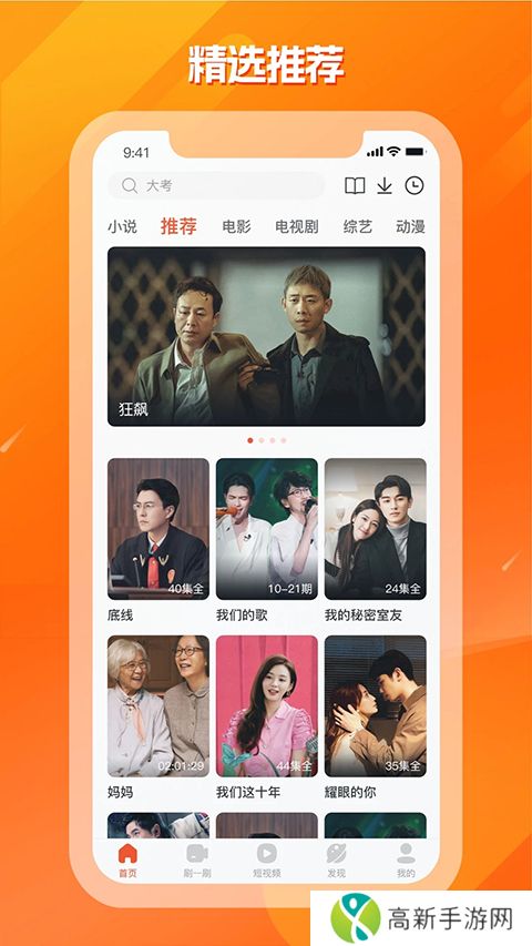 剧多多影视大全 免费最新版