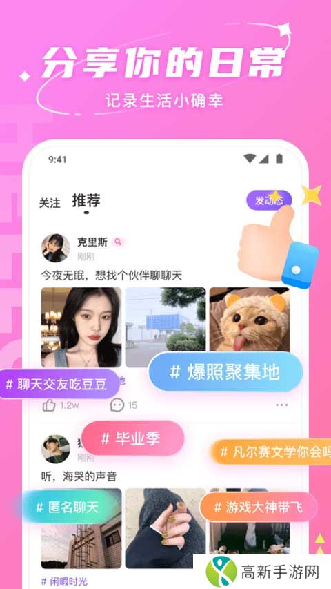 hello语音 2025正版