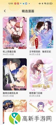 深夜漫画 免费漫画弹窗入口