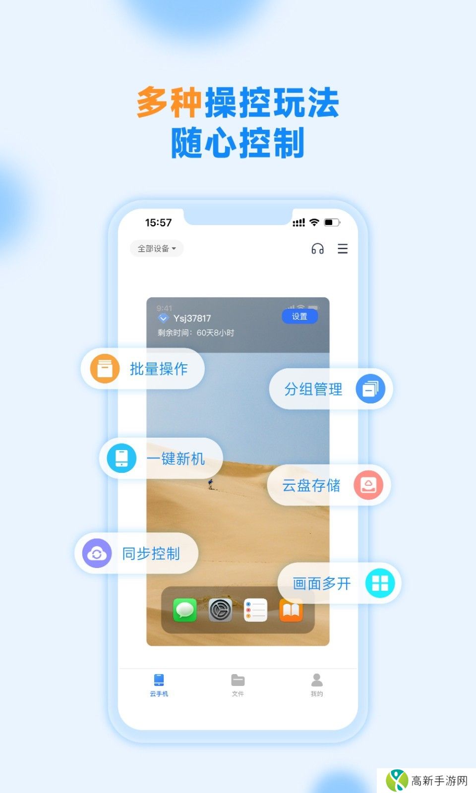 沐桦云手机 官网版