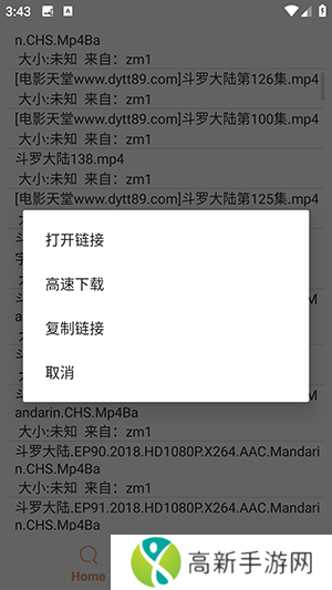 飞土搜 官方正式版