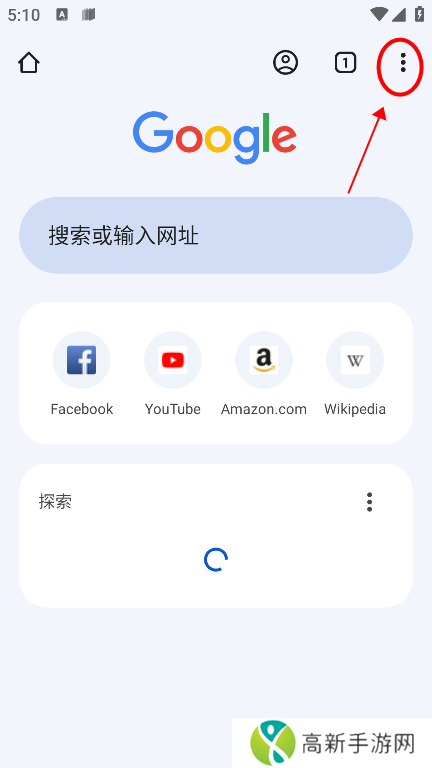 谷歌浏览器app怎么关闭无痕浏览模式