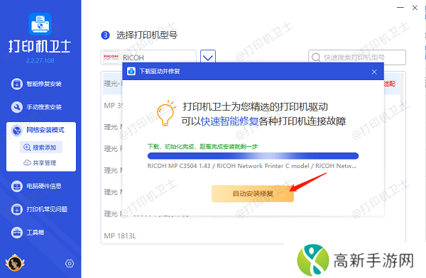 安装打印机驱动程序 安装打印机驱动程序