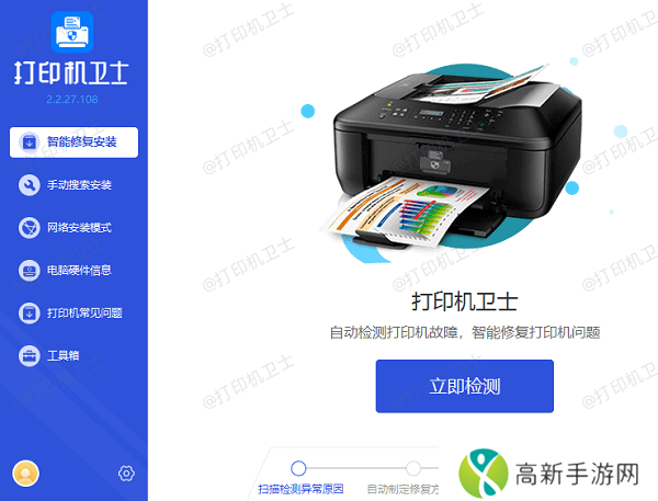 打印机故障检测 打印机故障检测