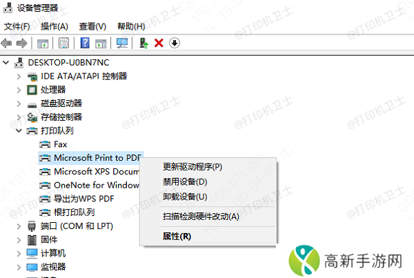 检查驱动程序 检查驱动程序