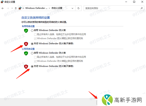 检查防火墙和安全软件 检查防火墙和安全软件
