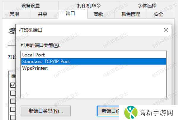 手动配置TCP/IP端口 手动配置TCP/IP端口