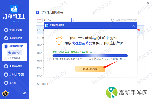 安装打印机驱动程序 安装打印机驱动程序
