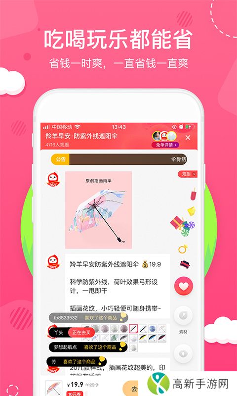 花生日记 官方版