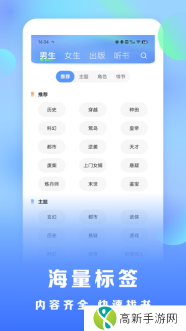 浩看小说 免费下载