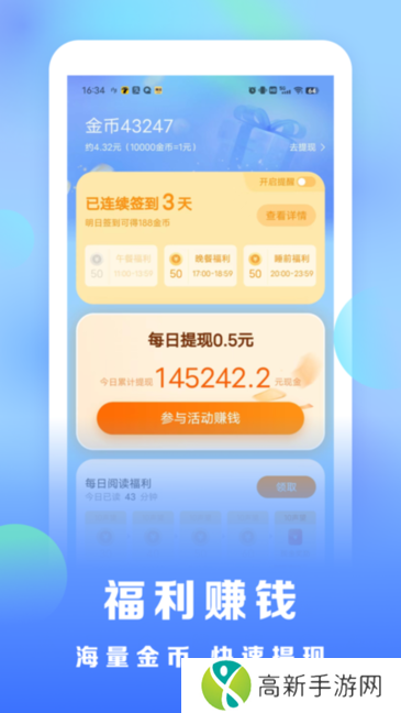 浩看小说 免费下载