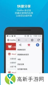 火狐浏览器 官方正版