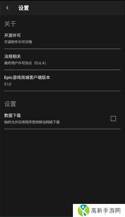 epic games 官方入口