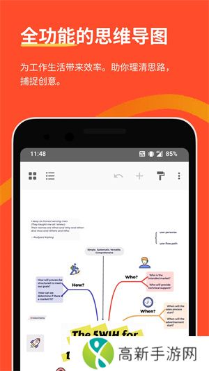 xmind思维导图 免费版
