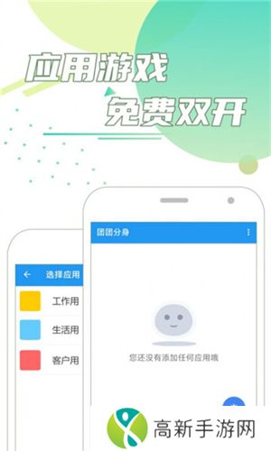 团团分身 2025最新版