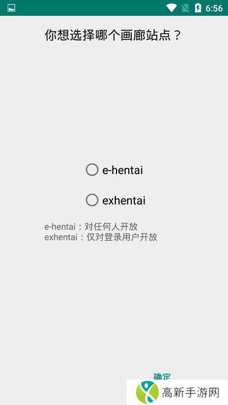 e站白色版(EhViewer)