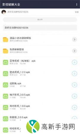 泽轩软件库 官网版