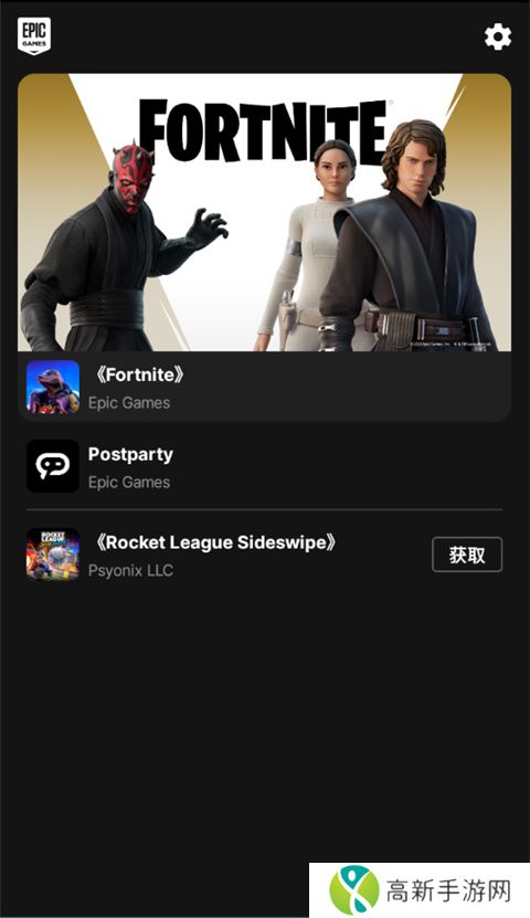 epic games 账号免注册版