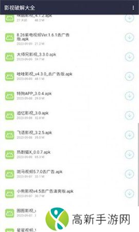 泽轩软件库 官网版