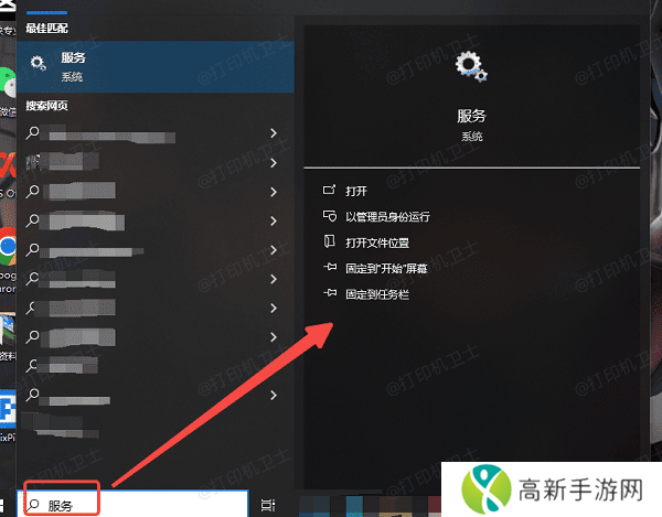 手动启动打印服务 手动启动打印服务