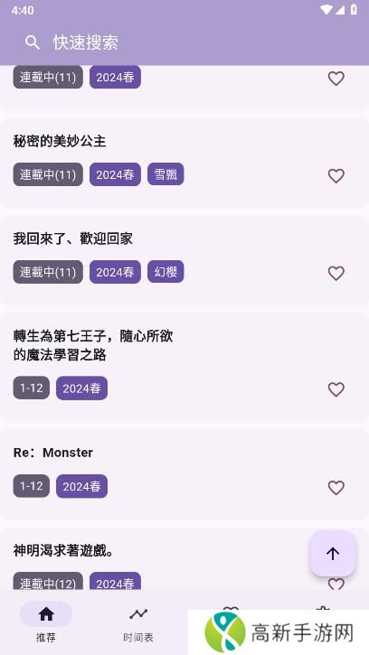 oneAnime 官方正版