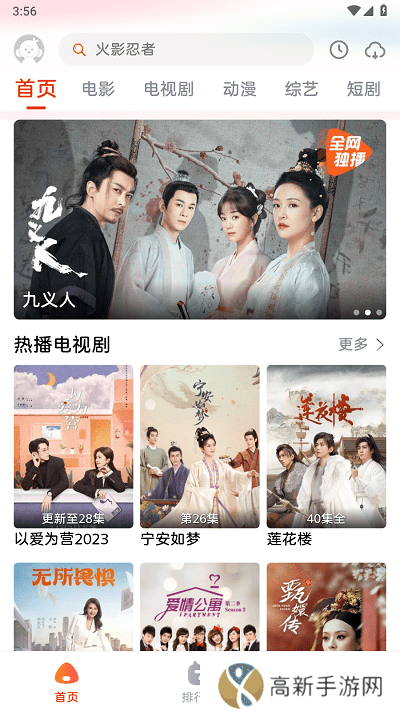 咔咔影视追剧 官网