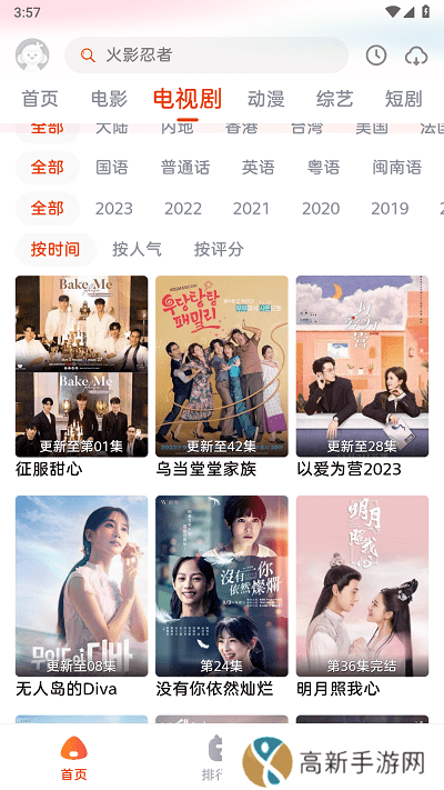 咔咔影视追剧 官网