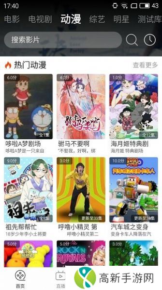 筋斗云影视 官方手机版